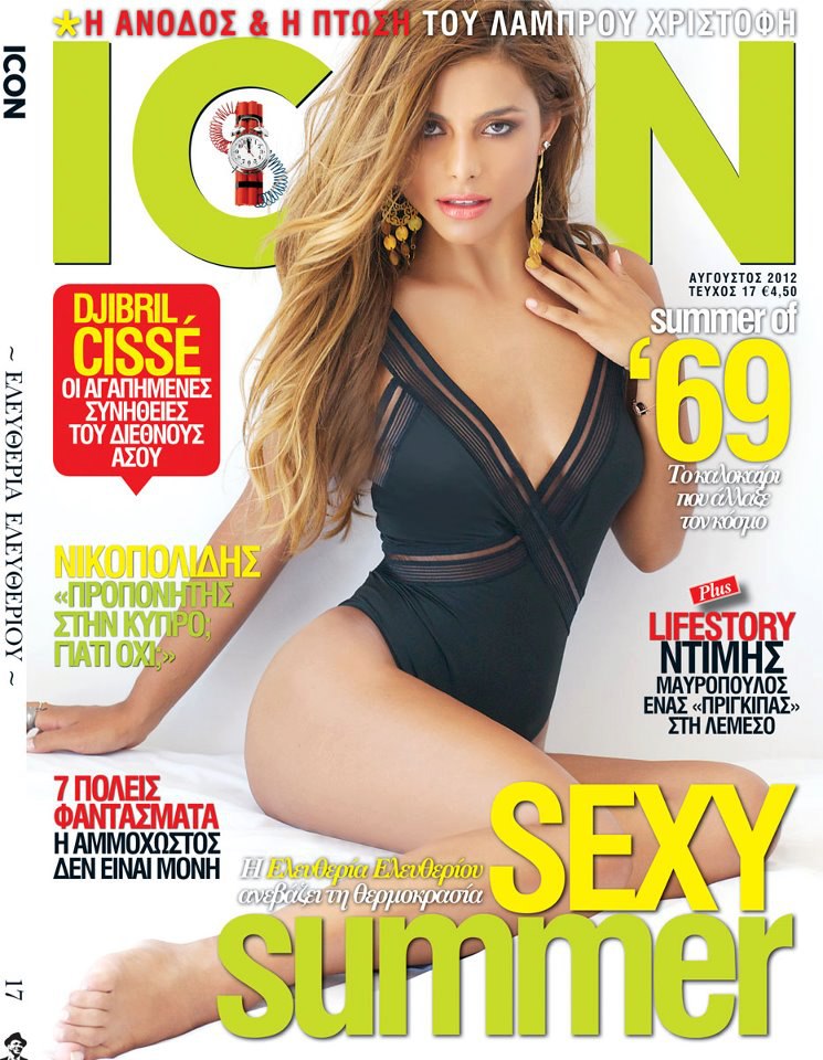 Eleftheria Eleftheriou nude. Photo - 4