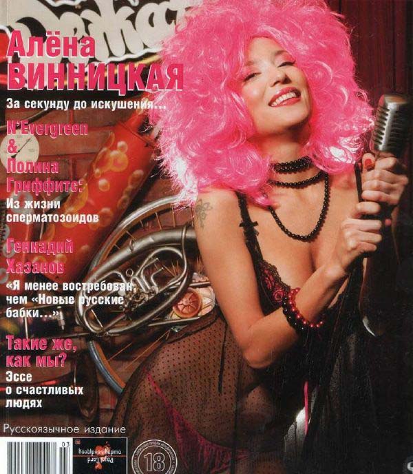 Alena Vinnitskaya nude. Photo - 41