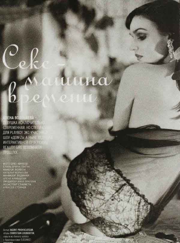 Alena Vodonaeva nude. Photo - 31