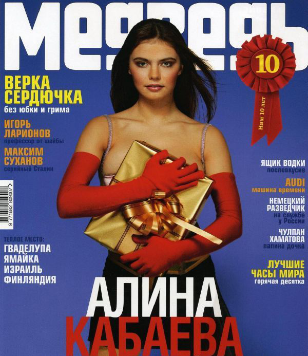 Alina Kabaeva nude. Photo - 26