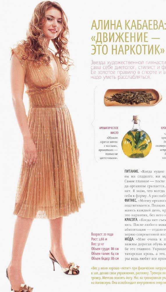 Alina Kabaeva nude. Photo - 34