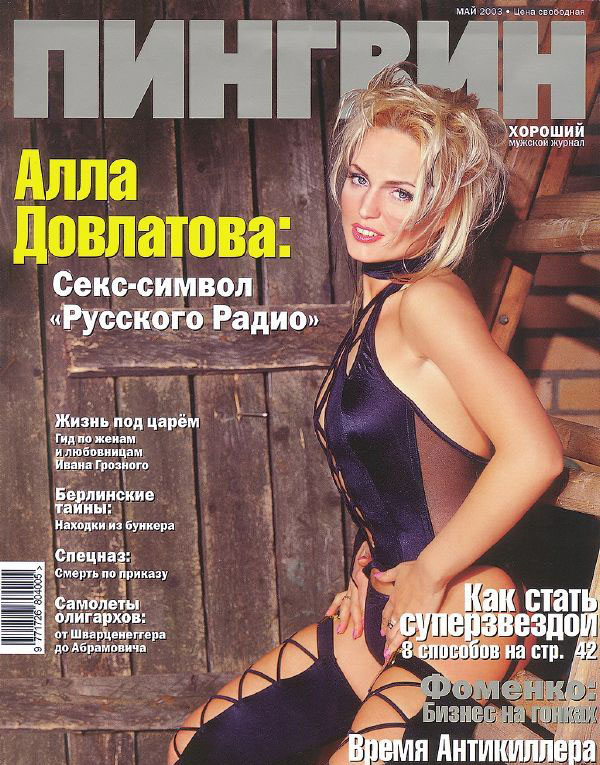 Alla Dovlatova nude. Photo - 6
