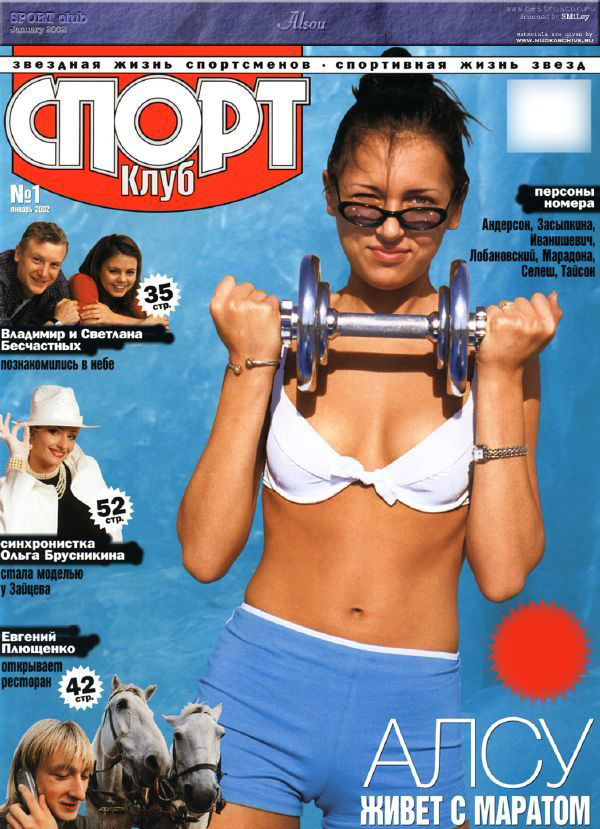 Alsu nude. Photo - 21