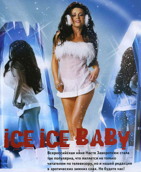 Anastasia Zavorotnyk nude. Photo - 7