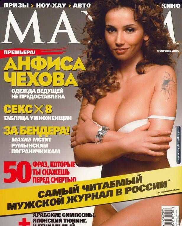 Anfisa Chehova nude. Photo - 3
