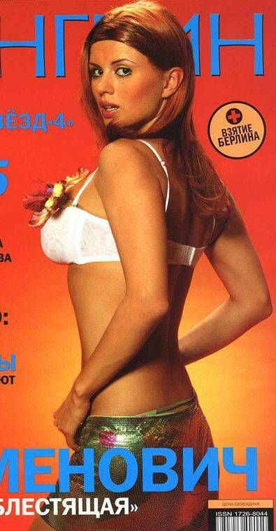 Anna Semenovich nude. Photo - 25
