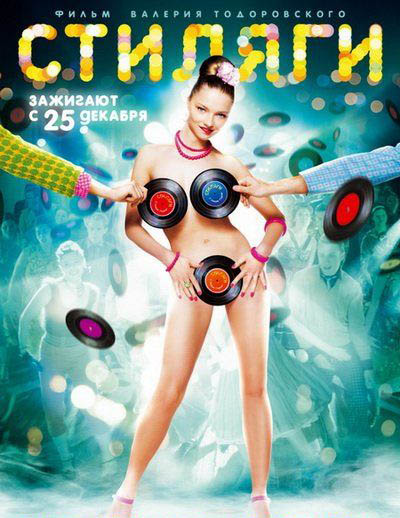 Ekaterina Vilkova nude. Photo - 1