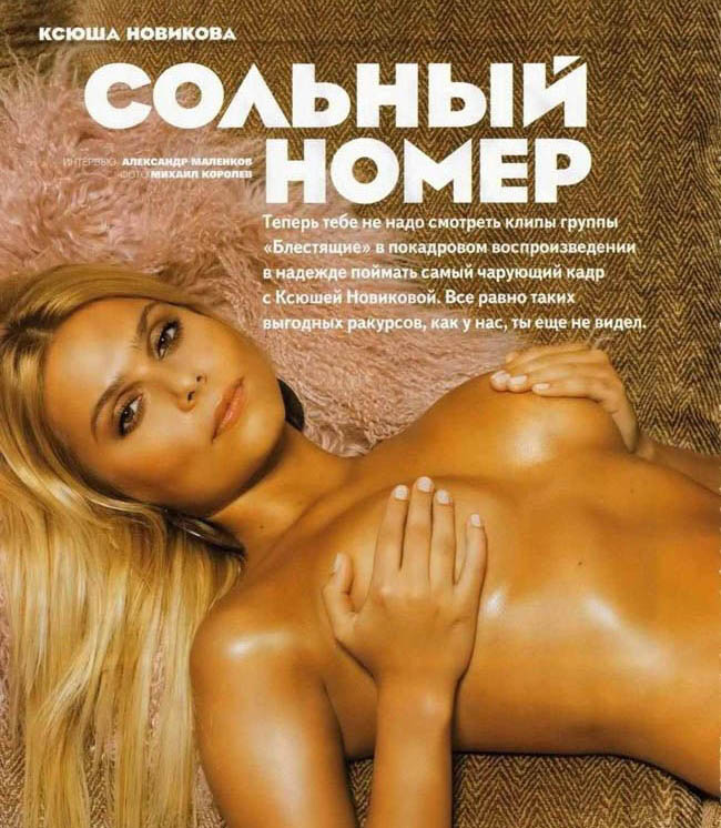 Ksenia Novikova nude. Photo - 26