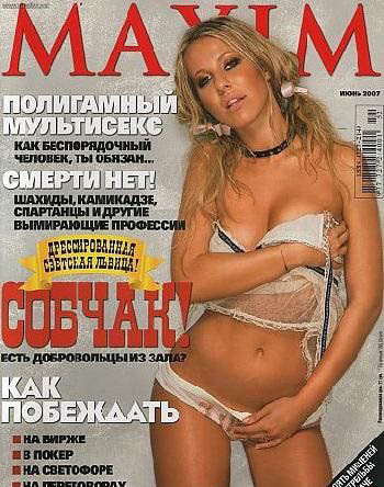 Ksenia Sobchak nude. Photo - 44
