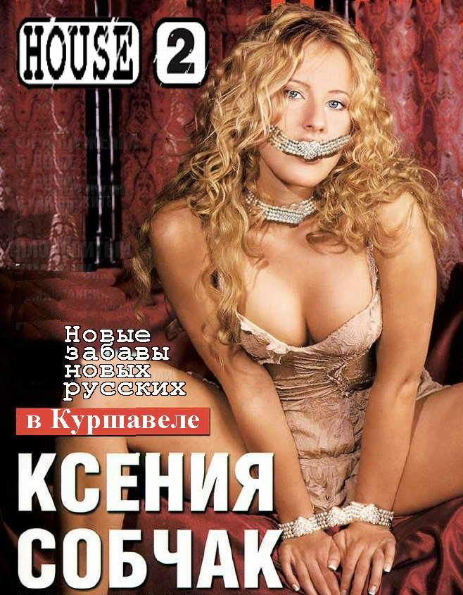 Ksenia Sobchak nude. Photo - 87