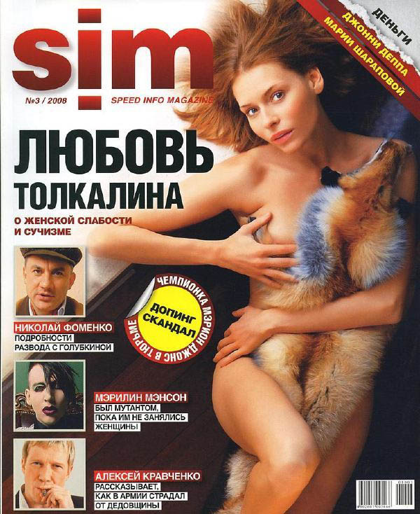 Lyubov Tolkalina nude. Photo - 1
