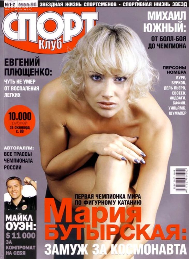 Maria Butirskaya nude. Photo - 9