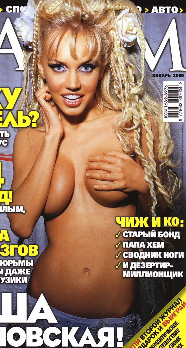 Masha Malinovskaya nude. Photo - 11