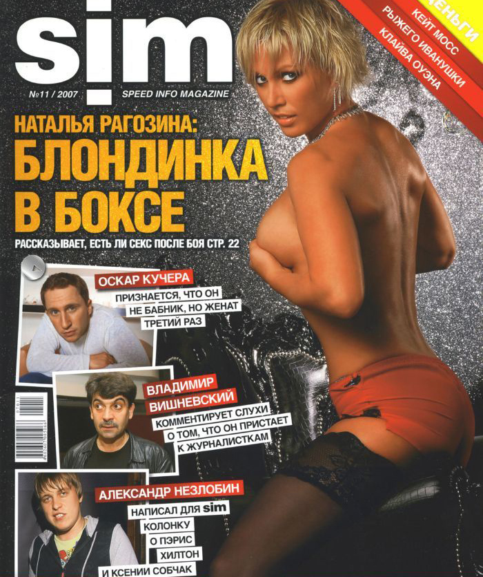 Natalia Ragozina nude. Photo - 18