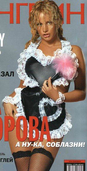 Olga Sidorova nude. Photo - 9