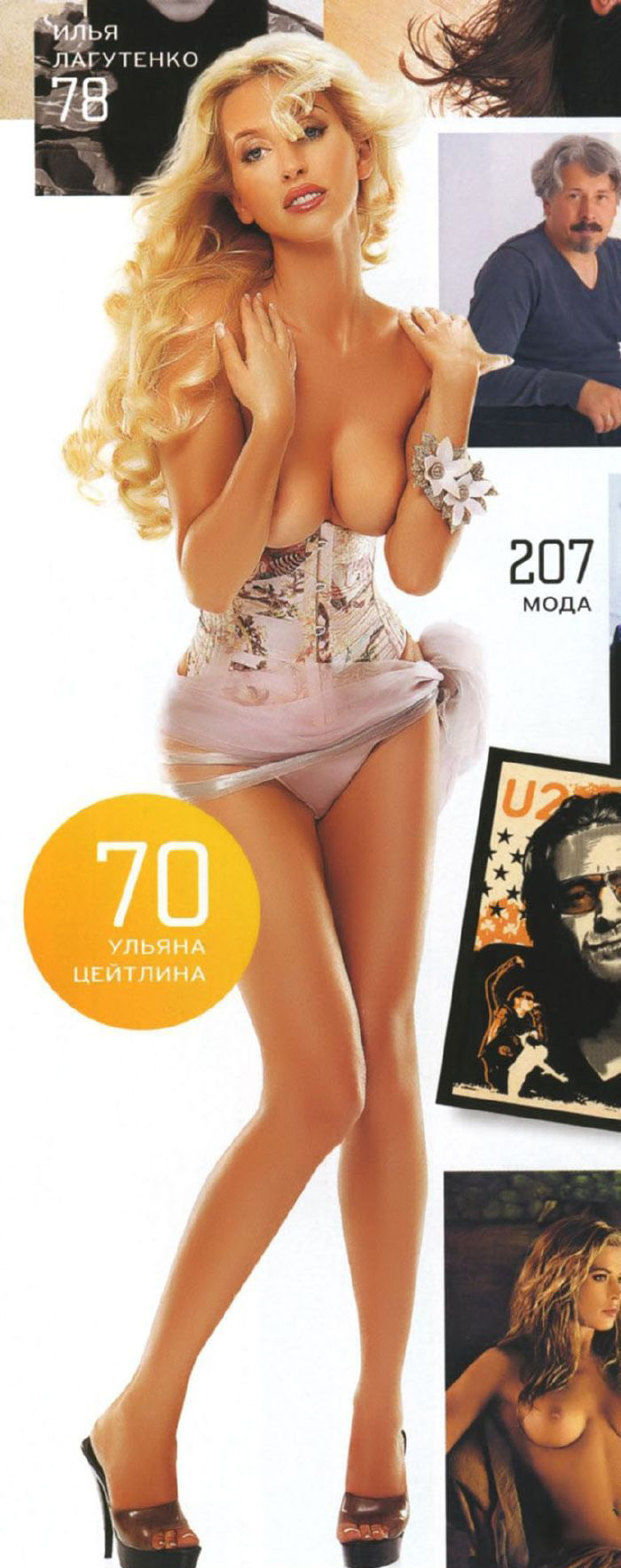 Uljana Cejjtlina nude. Photo - 9
