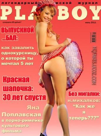 Yana Poplavskaya nude. Photo - 5