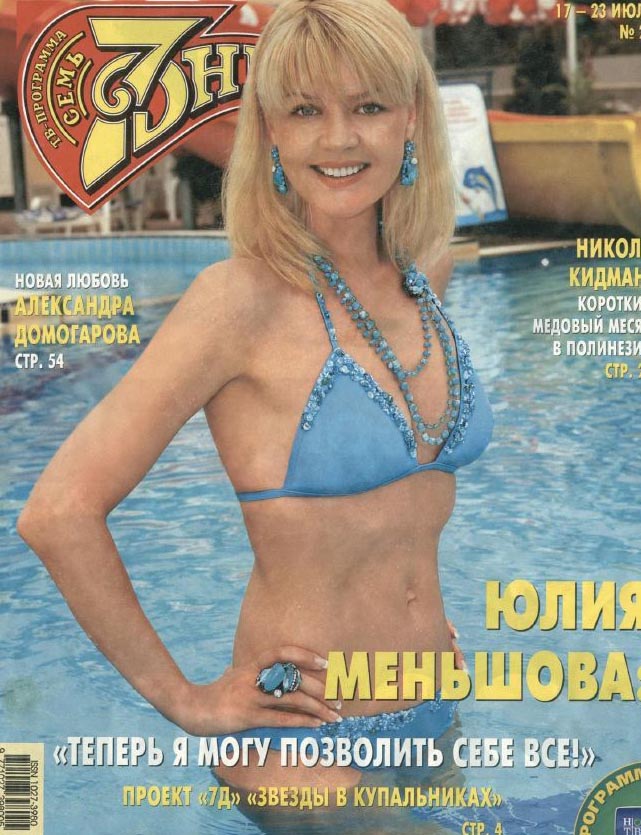 Yuliya Menshova nude. Photo - 2