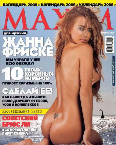 Zhanna Friske nude. Photo - 15