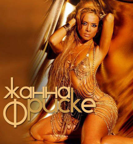 Zhanna Friske nude. Photo - 16