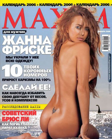 Zhanna Friske nude. Photo - 49